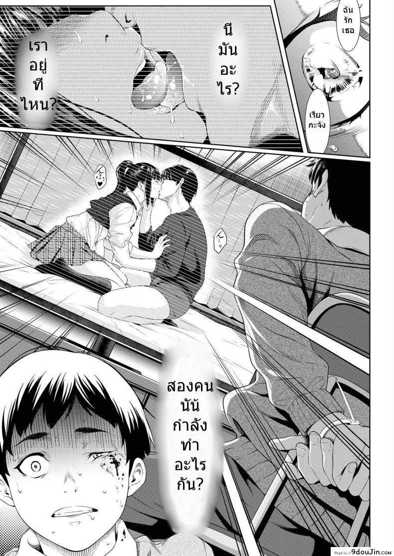 อ่านโดจิน [Futamine Kobito] Tooi Kimi ni, Boku wa Todokanai แปลไทย หน้าที่ 17