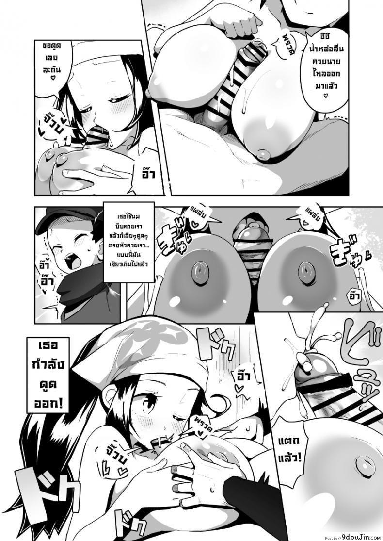 อ่านโดจิน ไม่ต้องจับแล้วโปเกมอนมาจับของรุ่นน้องดีกว่า [Mannen Dokodoko Dondodoko (Tottotonero Tarou.)] POCKET BITCH LEGENDS 2 (Pokémon Legends Arceus) แปลไทย หน้าที่ 13