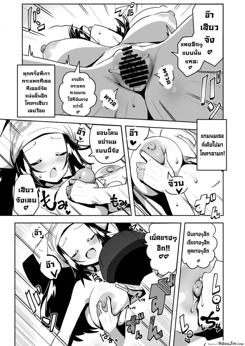 อ่านโดจิน ไม่ต้องจับแล้วโปเกมอนมาจับของรุ่นน้องดีกว่า [Mannen Dokodoko Dondodoko (Tottotonero Tarou.)] POCKET BITCH LEGENDS 2 (Pokémon Legends Arceus) แปลไทย หน้าที่ 18