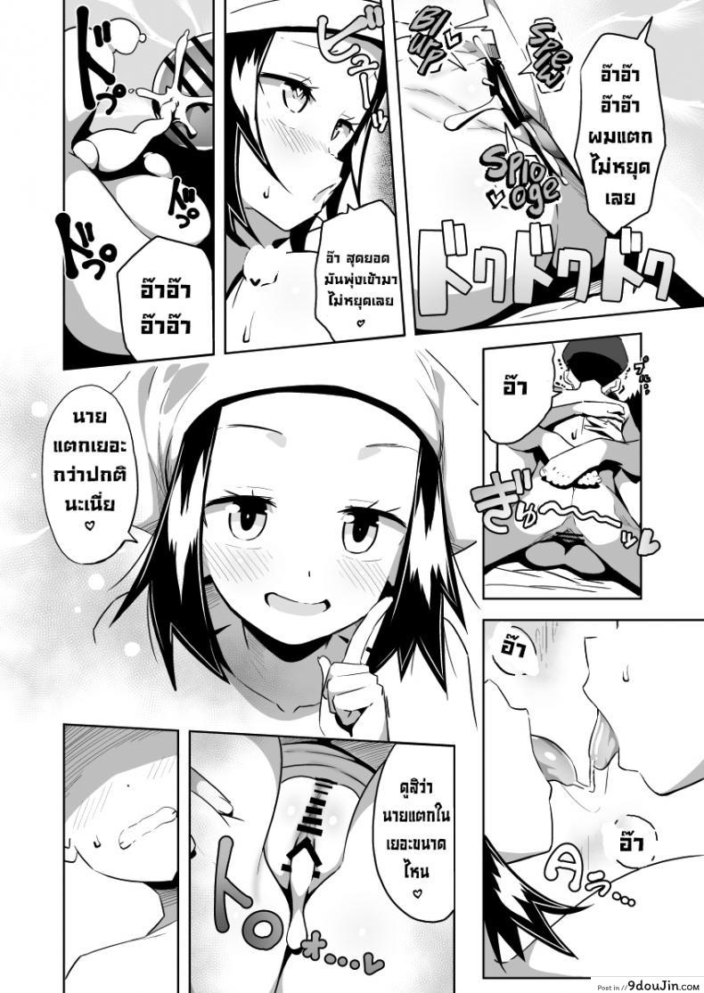 อ่านโดจิน ไม่ต้องจับแล้วโปเกมอนมาจับของรุ่นน้องดีกว่า [Mannen Dokodoko Dondodoko (Tottotonero Tarou.)] POCKET BITCH LEGENDS 2 (Pokémon Legends Arceus) แปลไทย หน้าที่ 21
