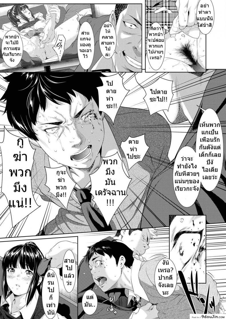 อ่านโดจิน [Futamine Kobito] Tooi Kimi ni, Boku wa Todokanai แปลไทย หน้าที่ 33