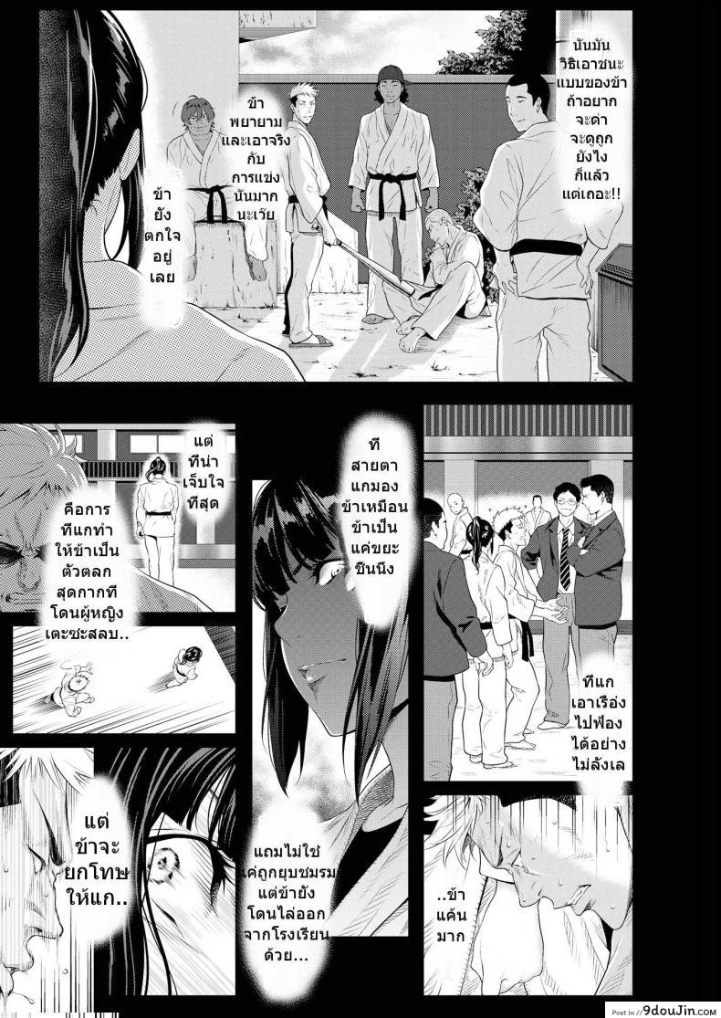 อ่านโดจิน [Futamine Kobito] Tooi Kimi ni, Boku wa Todokanai แปลไทย หน้าที่ 37