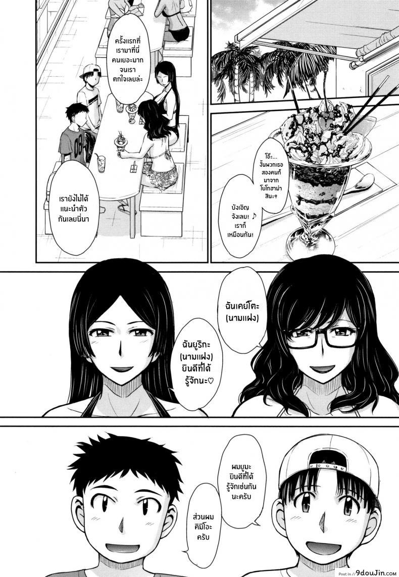 อ่านโดจิน [Tsukino Jyogi] Gyakunan PARADISE Reverse Pick-up PARADISE (Hitozuma, Mitsu to Niku) ดื่มด่ำสรวงสวรรค์ แปลไทย หน้าที่ 4