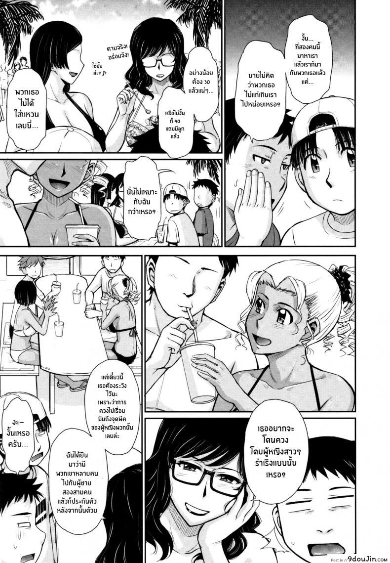 อ่านโดจิน [Tsukino Jyogi] Gyakunan PARADISE Reverse Pick-up PARADISE (Hitozuma, Mitsu to Niku) ดื่มด่ำสรวงสวรรค์ แปลไทย หน้าที่ 5