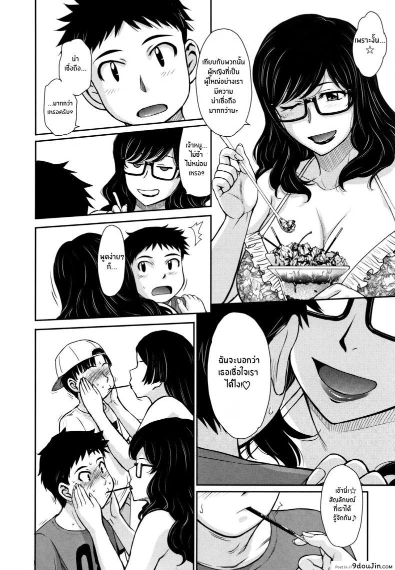 อ่านโดจิน [Tsukino Jyogi] Gyakunan PARADISE Reverse Pick-up PARADISE (Hitozuma, Mitsu to Niku) ดื่มด่ำสรวงสวรรค์ แปลไทย หน้าที่ 6