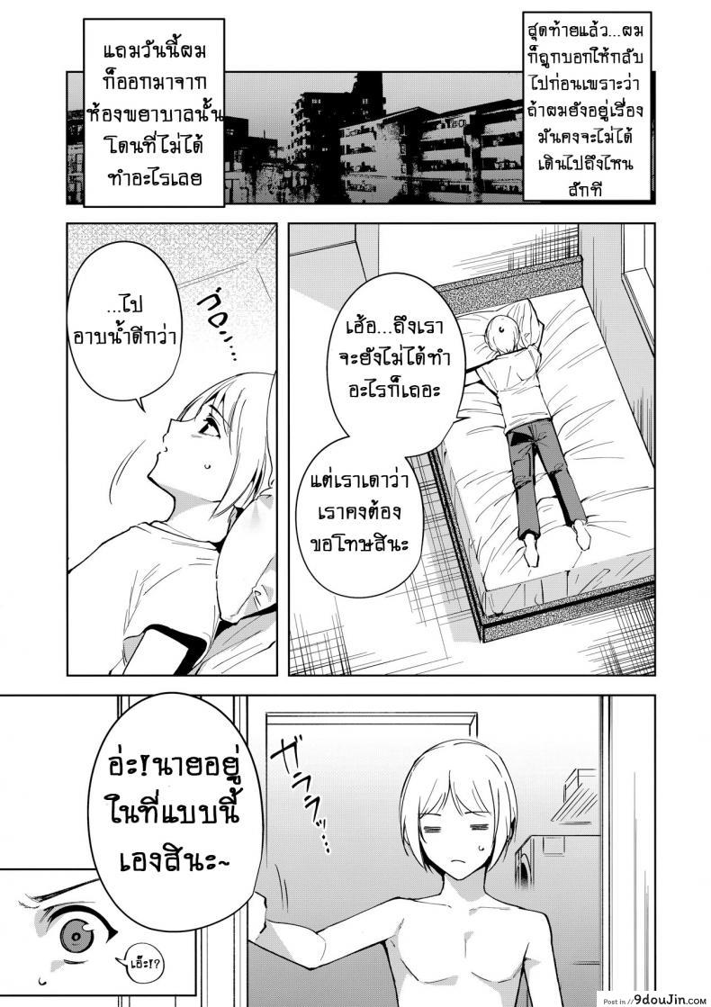 อ่านโดจิน คอมมอนส์ของเหล่าปีศาจ [Ink Complex (Tomohiro Kai)] Kyoyuchi no Aku ซับไทย ภาค 3 หน้าที่ 6