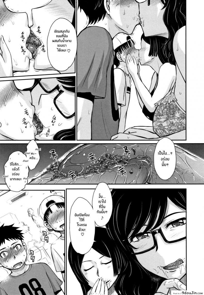 อ่านโดจิน [Tsukino Jyogi] Gyakunan PARADISE Reverse Pick-up PARADISE (Hitozuma, Mitsu to Niku) ดื่มด่ำสรวงสวรรค์ แปลไทย หน้าที่ 7
