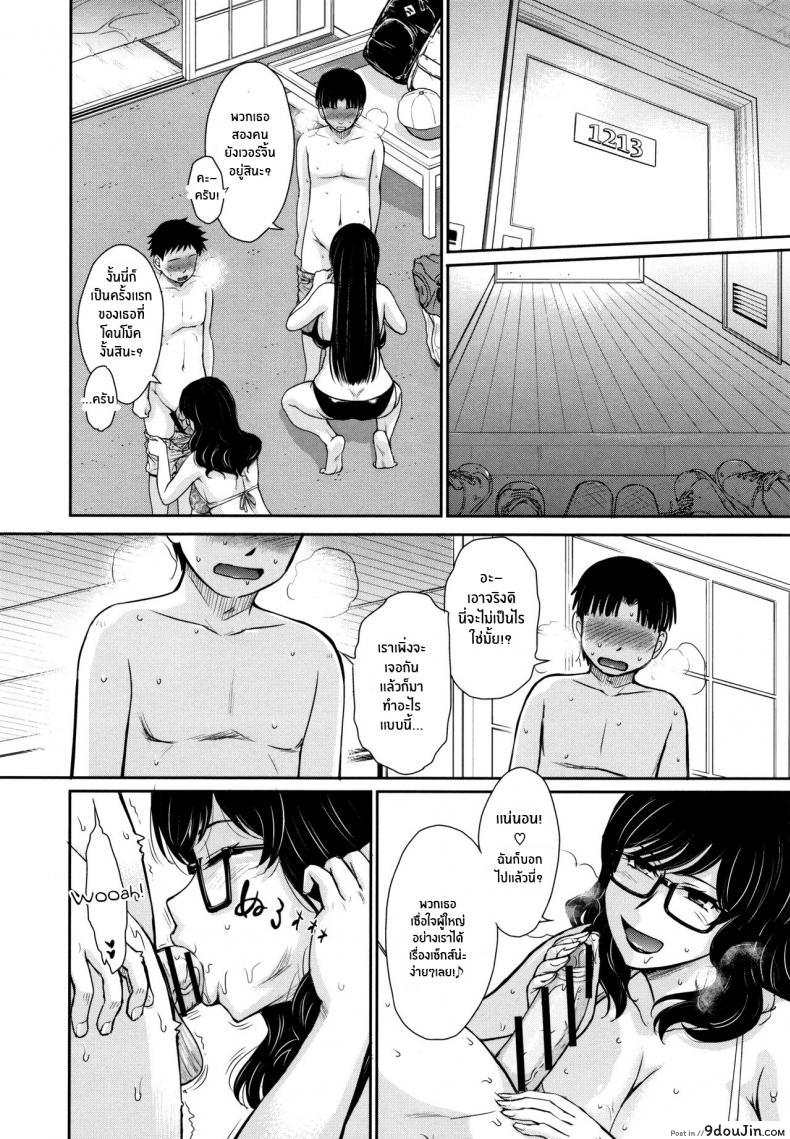 อ่านโดจิน [Tsukino Jyogi] Gyakunan PARADISE Reverse Pick-up PARADISE (Hitozuma, Mitsu to Niku) ดื่มด่ำสรวงสวรรค์ แปลไทย หน้าที่ 8