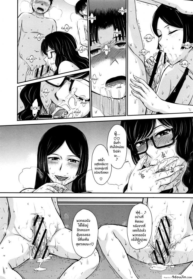 อ่านโดจิน [Tsukino Jyogi] Gyakunan PARADISE Reverse Pick-up PARADISE (Hitozuma, Mitsu to Niku) ดื่มด่ำสรวงสวรรค์ แปลไทย หน้าที่ 10