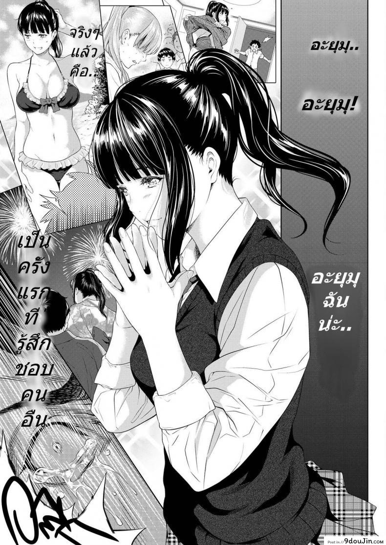 อ่านโดจิน [Futamine Kobito] Tooi Kimi ni, Boku wa Todokanai แปลไทย หน้าที่ 47