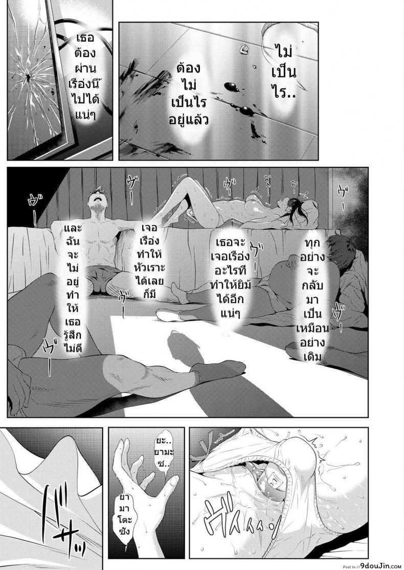 อ่านโดจิน [Futamine Kobito] Tooi Kimi ni, Boku wa Todokanai แปลไทย หน้าที่ 49