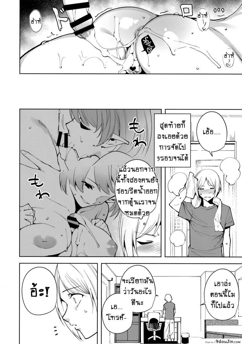 อ่านโดจิน คอมมอนส์ของเหล่าปีศาจ [Ink Complex (Tomohiro Kai)] Kyoyuchi no Aku ซับไทย ภาค 3 หน้าที่ 11