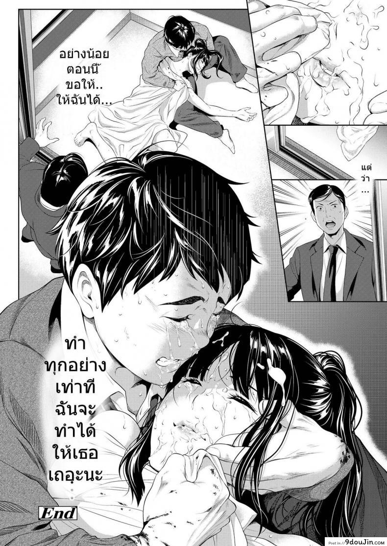 อ่านโดจิน [Futamine Kobito] Tooi Kimi ni, Boku wa Todokanai แปลไทย หน้าที่ 50