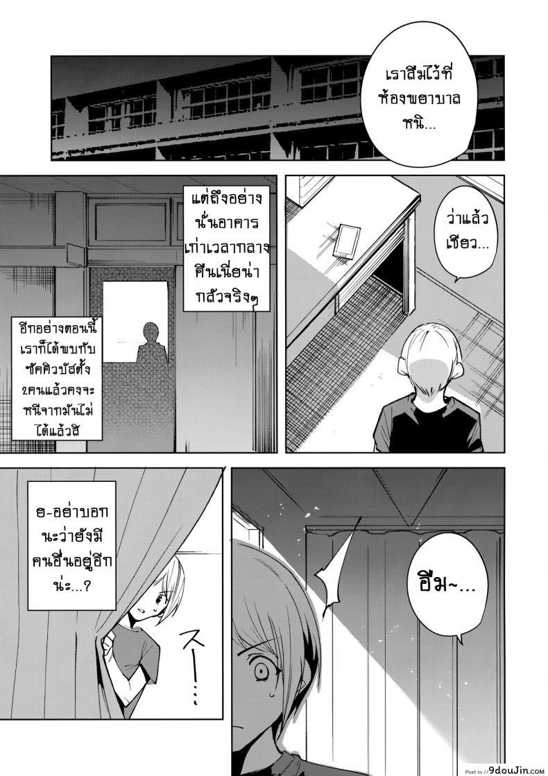 อ่านโดจิน คอมมอนส์ของเหล่าปีศาจ [Ink Complex (Tomohiro Kai)] Kyoyuchi no Aku ซับไทย ภาค 3 หน้าที่ 12