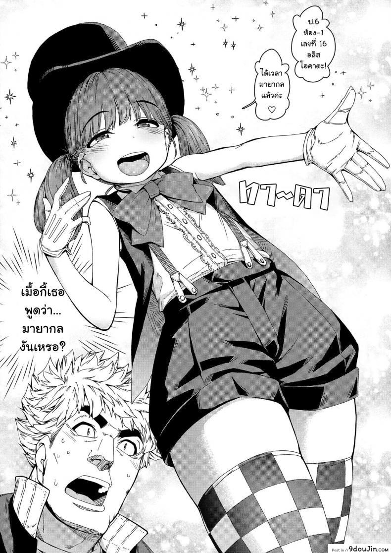 อ่านโดจิน กลแบบใหม่ ใส่เข้าปาก [Carradine] Loli-Bitch Magic! (COMIC LO 2020-12) หน้าที่ 2