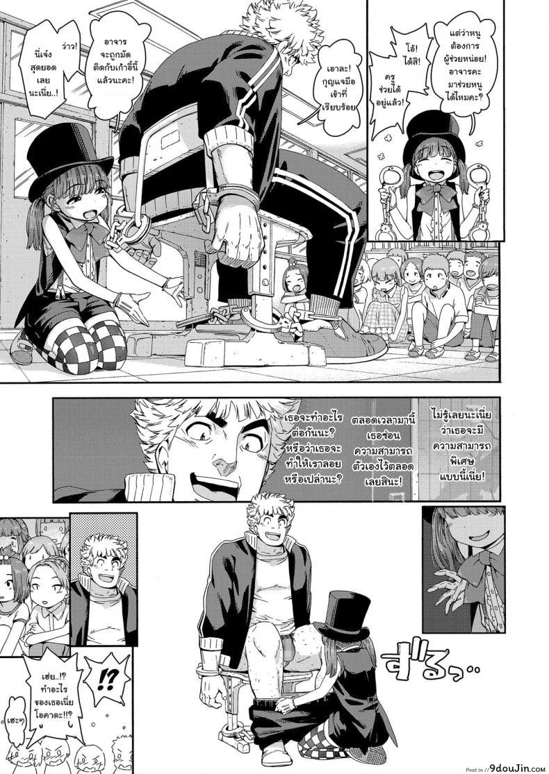 อ่านโดจิน กลแบบใหม่ ใส่เข้าปาก [Carradine] Loli-Bitch Magic! (COMIC LO 2020-12) หน้าที่ 3