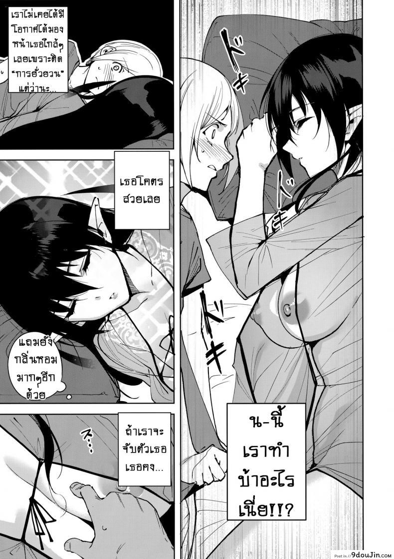 อ่านโดจิน คอมมอนส์ของเหล่าปีศาจ [Ink Complex (Tomohiro Kai)] Kyoyuchi no Aku ซับไทย ภาค 3 หน้าที่ 14