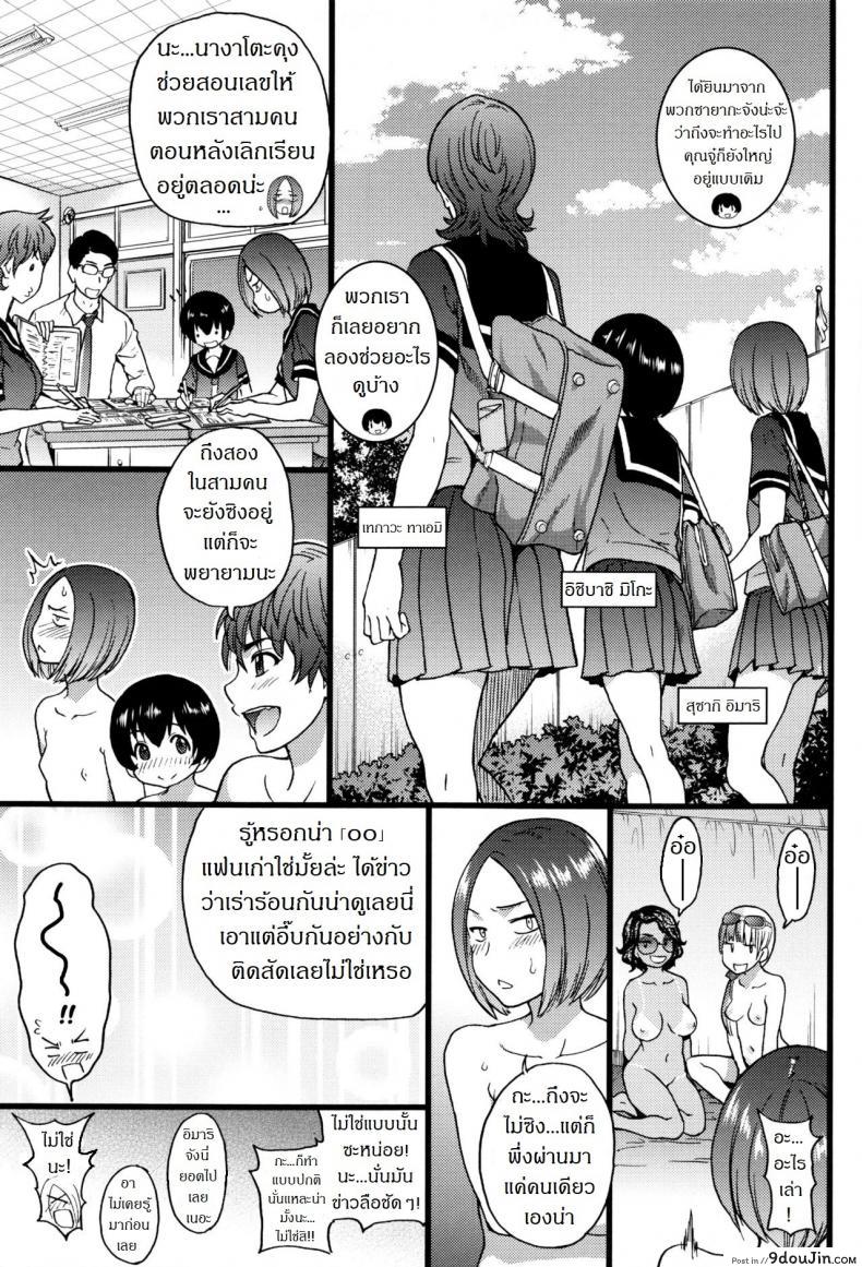 อ่านโดจิน การทัศนศึกษา ณ ชายหาดล่อนจ้อน [Shiwasu no Okina] Nudist Beach ni Syuugaku Ryokoude!! ภาค 6 (แปลไทย) หน้าที่ 17