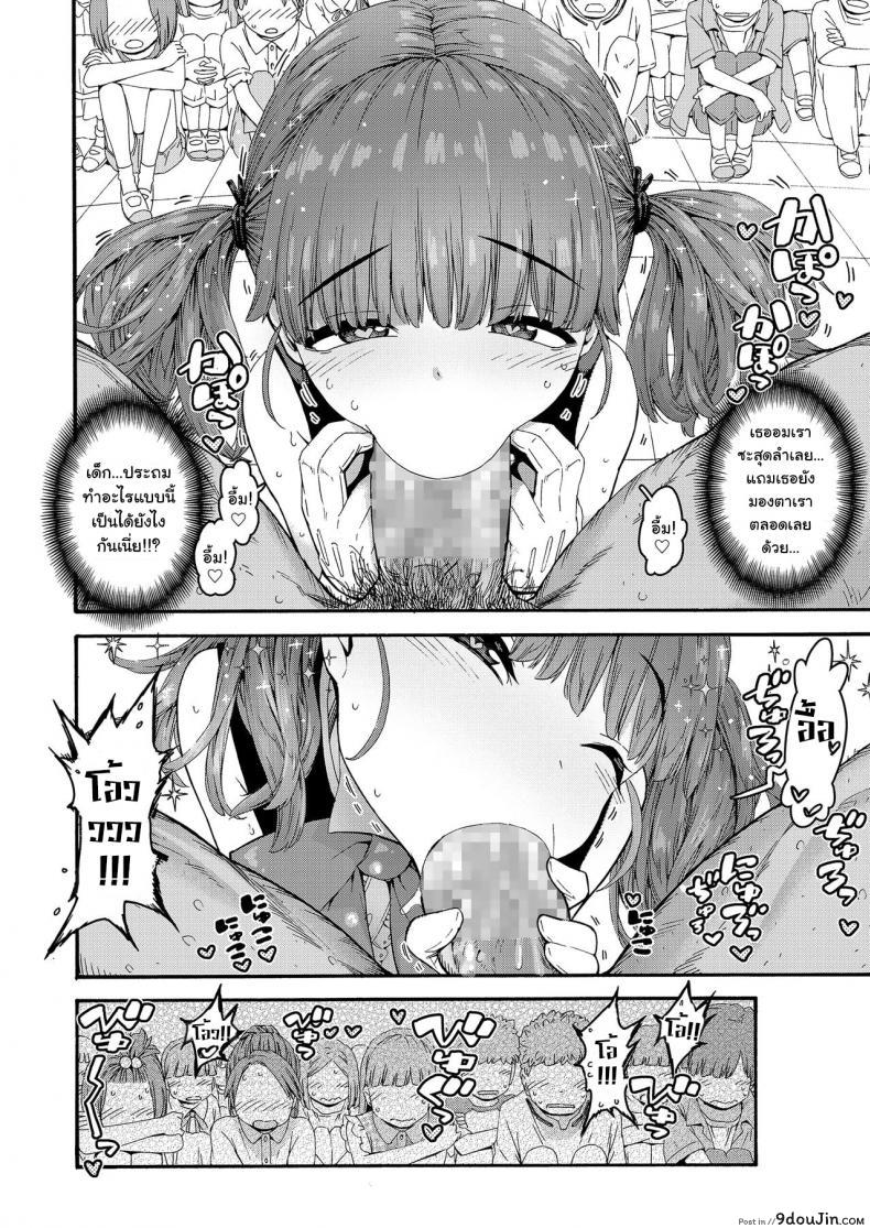 อ่านโดจิน [Carradine] Loli-Bitch Magic! (COMIC LO 2020-12) แปลไทย หน้าที่ 6