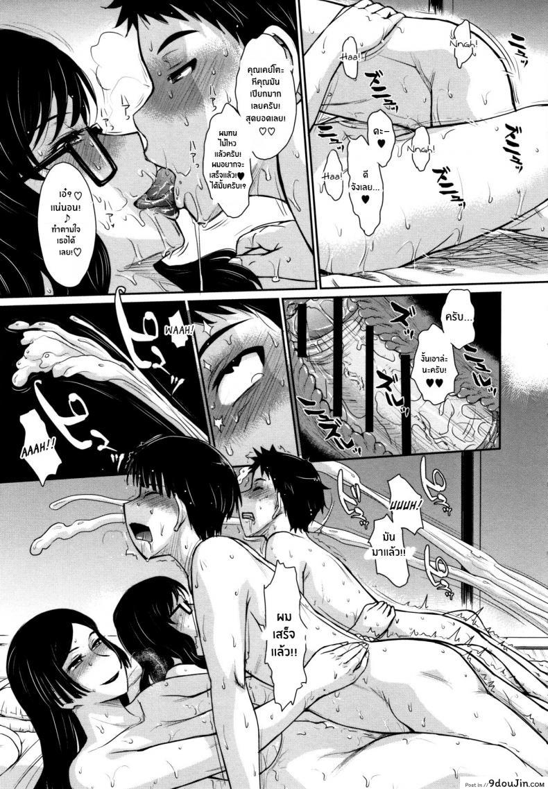 อ่านโดจิน [Tsukino Jyogi] Gyakunan PARADISE Reverse Pick-up PARADISE (Hitozuma, Mitsu to Niku) ดื่มด่ำสรวงสวรรค์ แปลไทย หน้าที่ 19