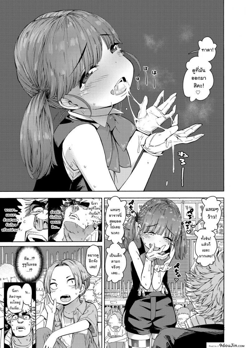อ่านโดจิน [Carradine] Loli-Bitch Magic! (COMIC LO 2020-12) แปลไทย หน้าที่ 7