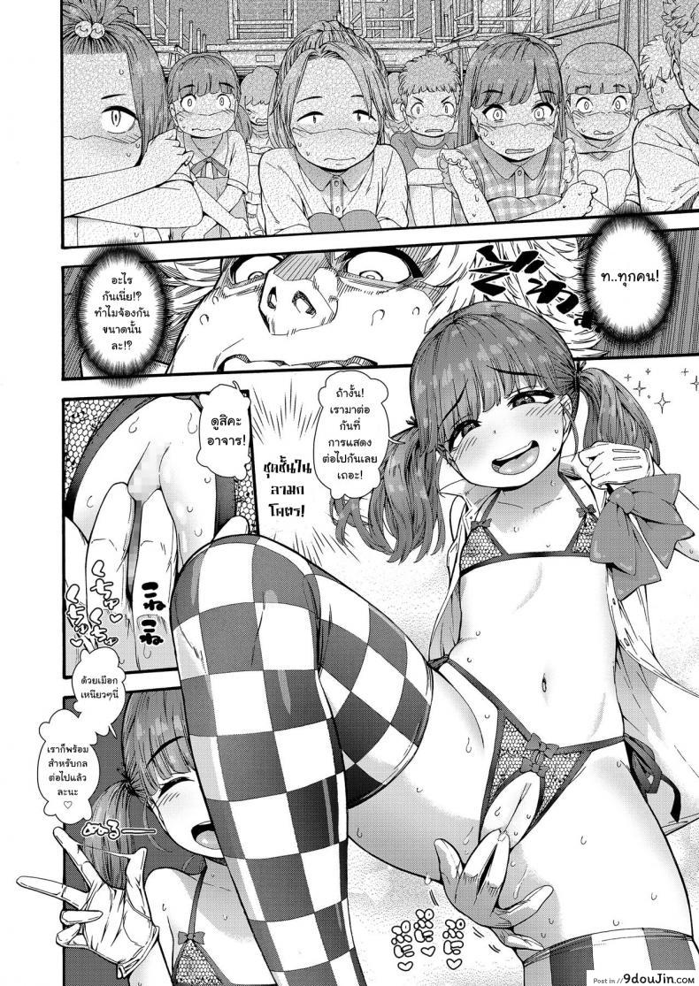 อ่านโดจิน [Carradine] Loli-Bitch Magic! (COMIC LO 2020-12) แปลไทย หน้าที่ 8