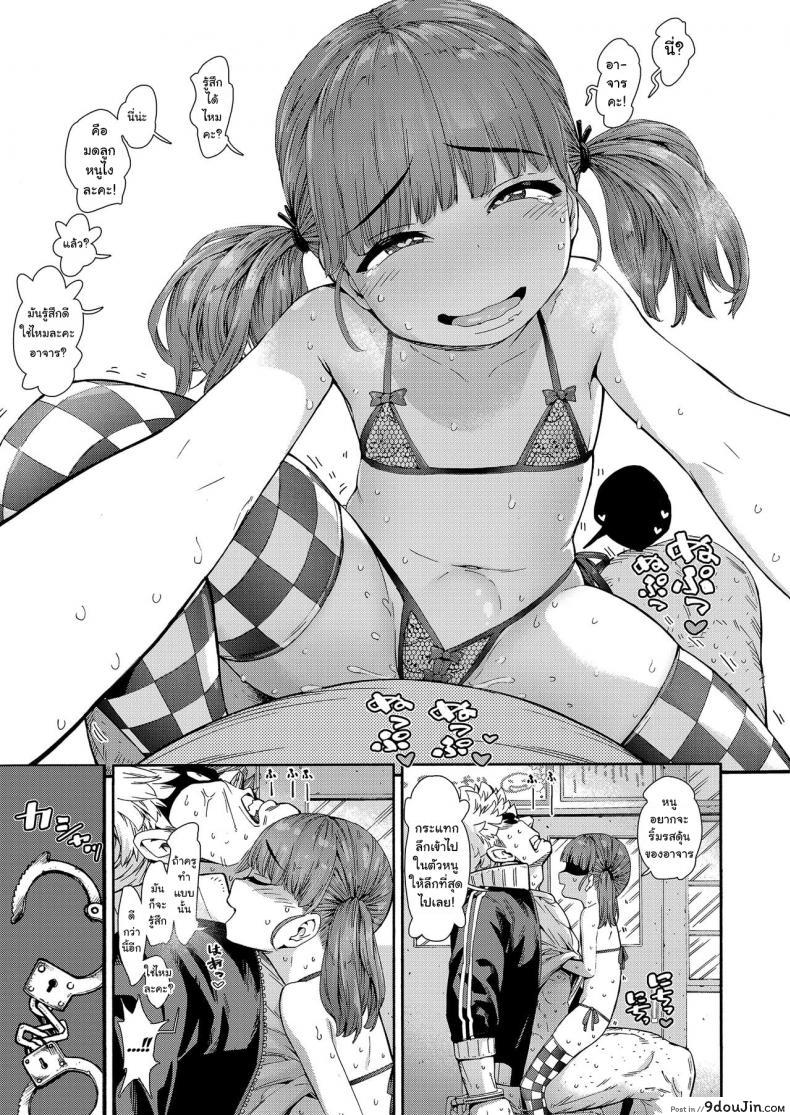 อ่านโดจิน [Carradine] Loli-Bitch Magic! (COMIC LO 2020-12) แปลไทย หน้าที่ 11