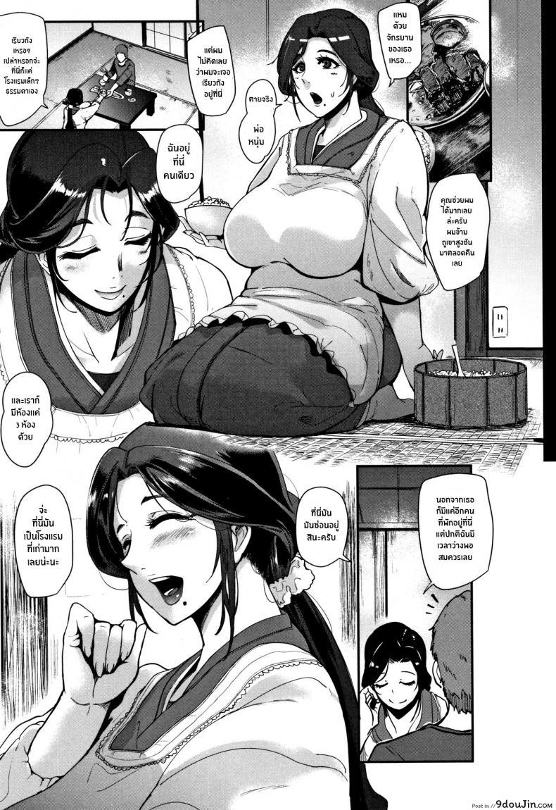 อ่านโดจิน โรมเรมร่านสวาท [Otochichi] Kaiki! Koshifuri Onna แปลไทย หน้าที่ 3