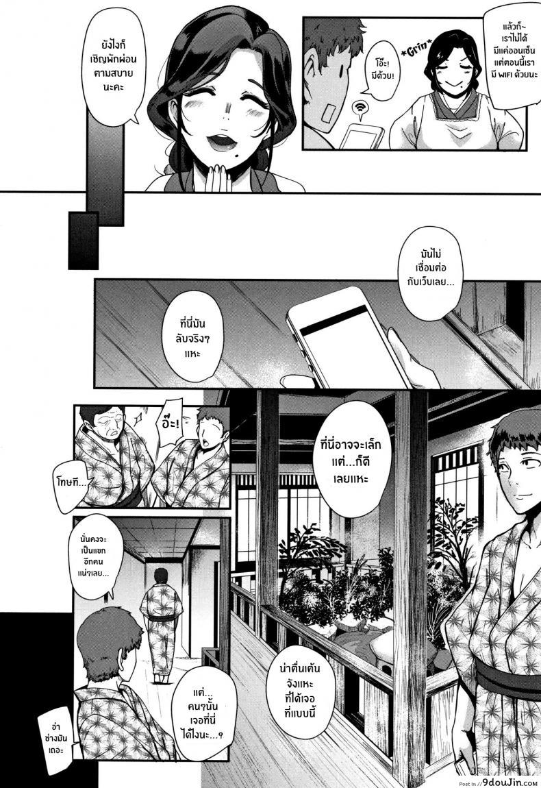 อ่านโดจิน โรมเรมร่านสวาท [Otochichi] Kaiki! Koshifuri Onna แปลไทย หน้าที่ 4