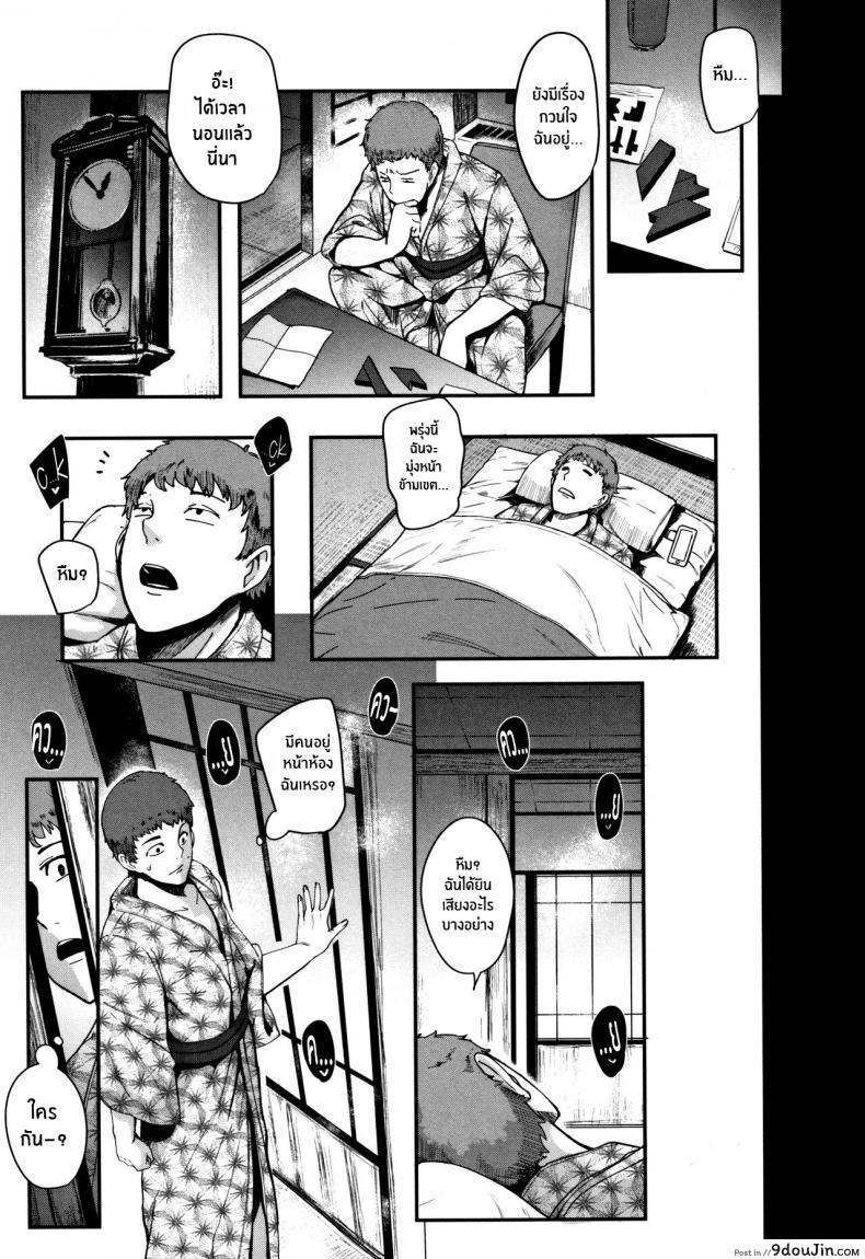 อ่านโดจิน โรมเรมร่านสวาท [Otochichi] Kaiki! Koshifuri Onna แปลไทย หน้าที่ 5