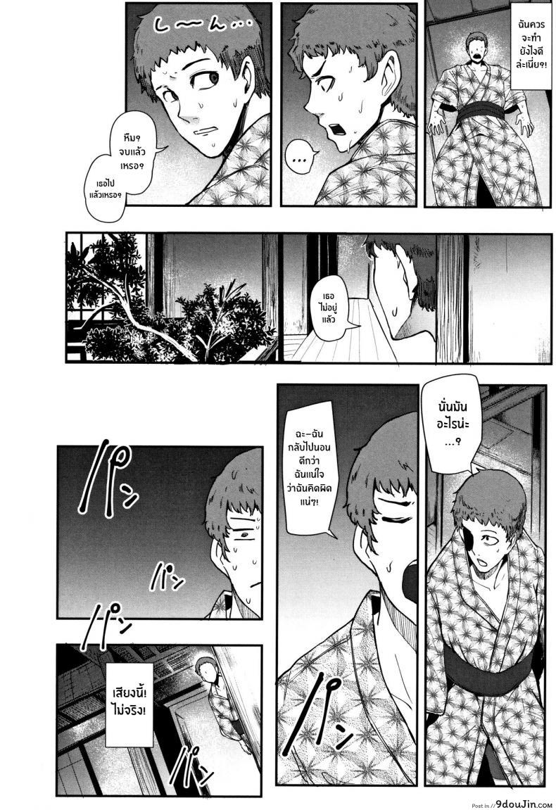 อ่านโดจิน โรมเรมร่านสวาท [Otochichi] Kaiki! Koshifuri Onna แปลไทย หน้าที่ 8