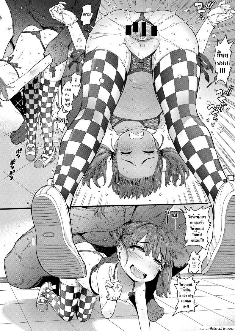 อ่านโดจิน [Carradine] Loli-Bitch Magic! (COMIC LO 2020-12) แปลไทย หน้าที่ 14