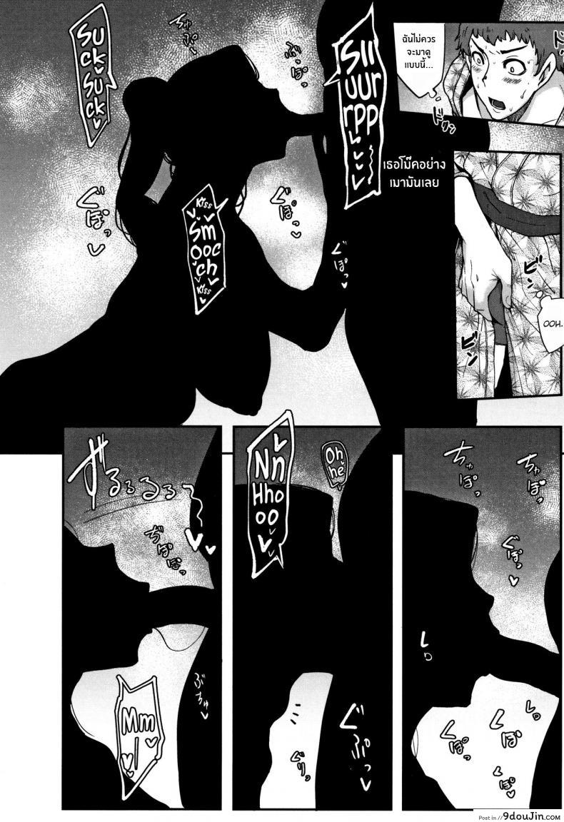 อ่านโดจิน โรมเรมร่านสวาท [Otochichi] Kaiki! Koshifuri Onna แปลไทย หน้าที่ 10