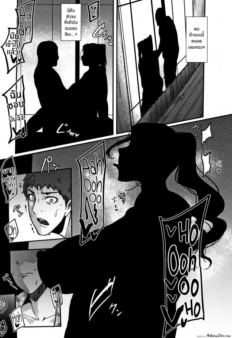 อ่านโดจิน โรมเรมร่านสวาท [Otochichi] Kaiki! Koshifuri Onna แปลไทย หน้าที่ 11
