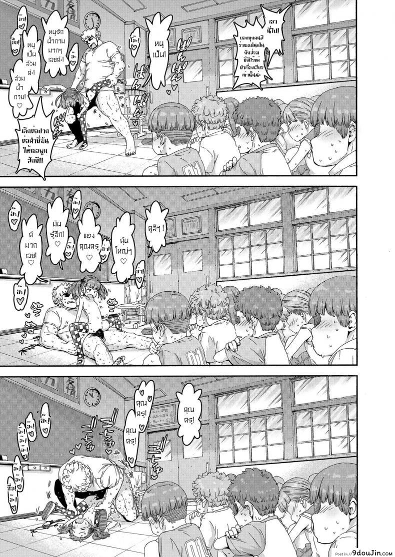 อ่านโดจิน [Carradine] Loli-Bitch Magic! (COMIC LO 2020-12) แปลไทย หน้าที่ 15