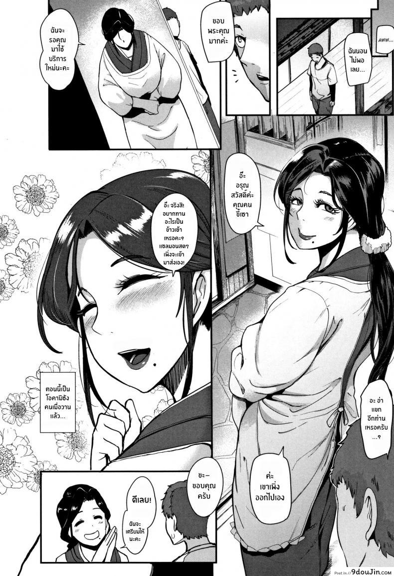 อ่านโดจิน โรมเรมร่านสวาท [Otochichi] Kaiki! Koshifuri Onna แปลไทย หน้าที่ 12