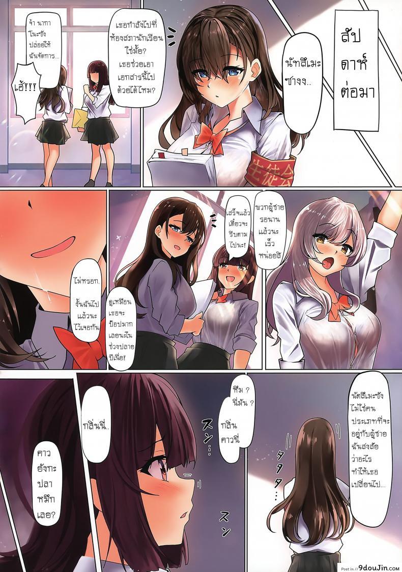 อ่านโดจิน (Dai 2-Kai Ultra Summer Festa) [purplrpouni (Kawai)] Watashi ga Danshi ni Moteru Wake แปลไทย หน้าที่ 16