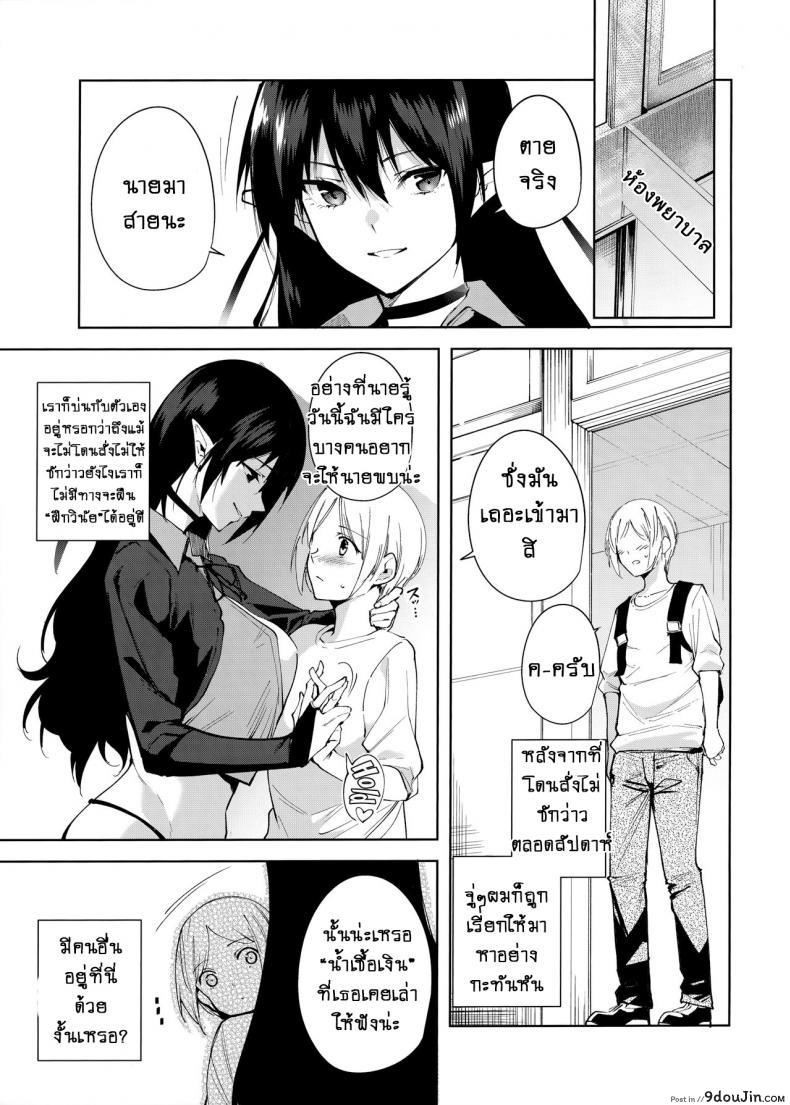 อ่านโดจิน คอมมอนส์ของเหล่าปีศาจ [Ink Complex (Tomohiro Kai)] Kyoyuchi no Aku แปลไทย ภาค 4 หน้าที่ 4