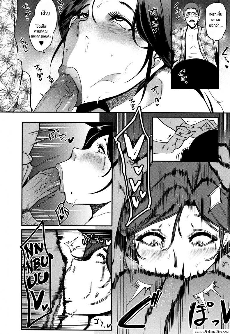 อ่านโดจิน โรมเรมร่านสวาท [Otochichi] Kaiki! Koshifuri Onna แปลไทย หน้าที่ 18