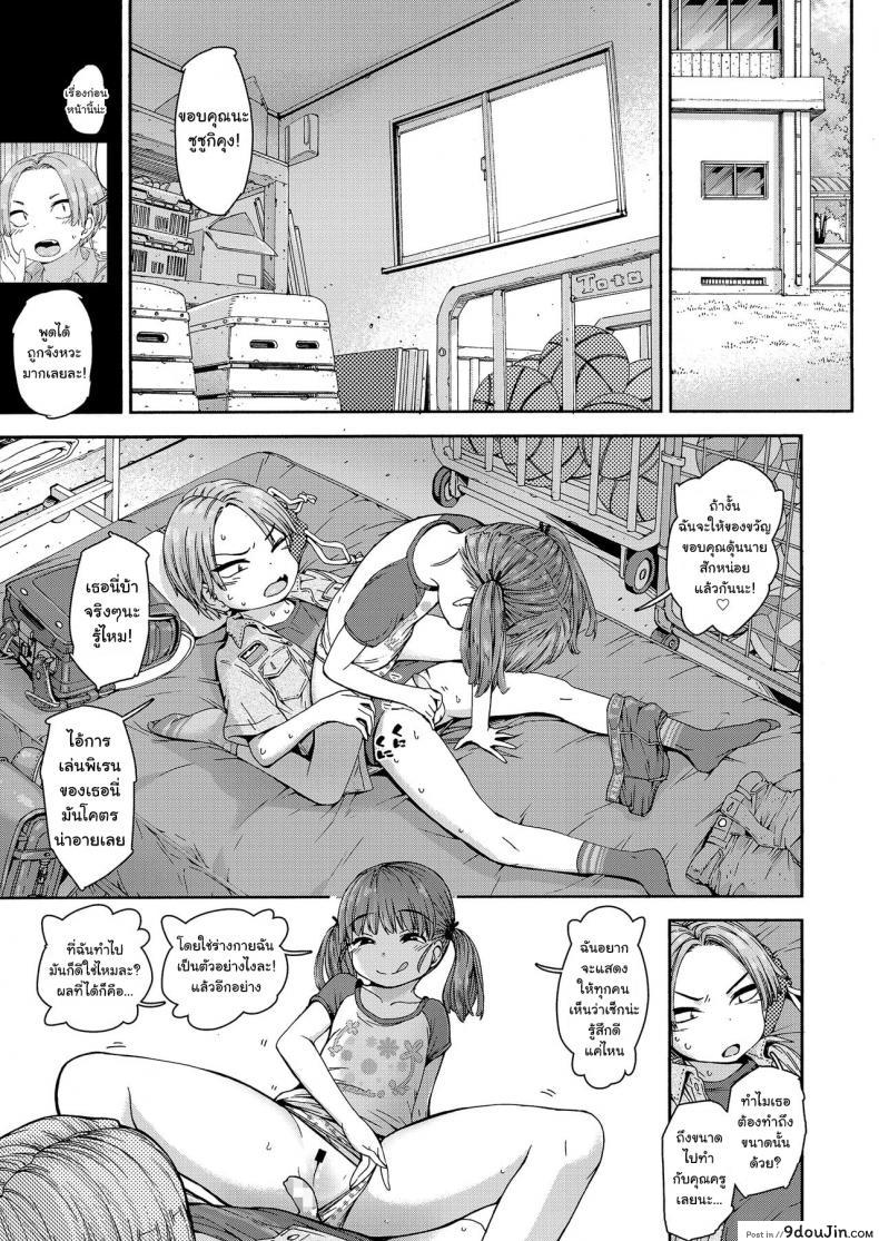 อ่านโดจิน [Carradine] Loli-Bitch Magic! (COMIC LO 2020-12) แปลไทย หน้าที่ 19
