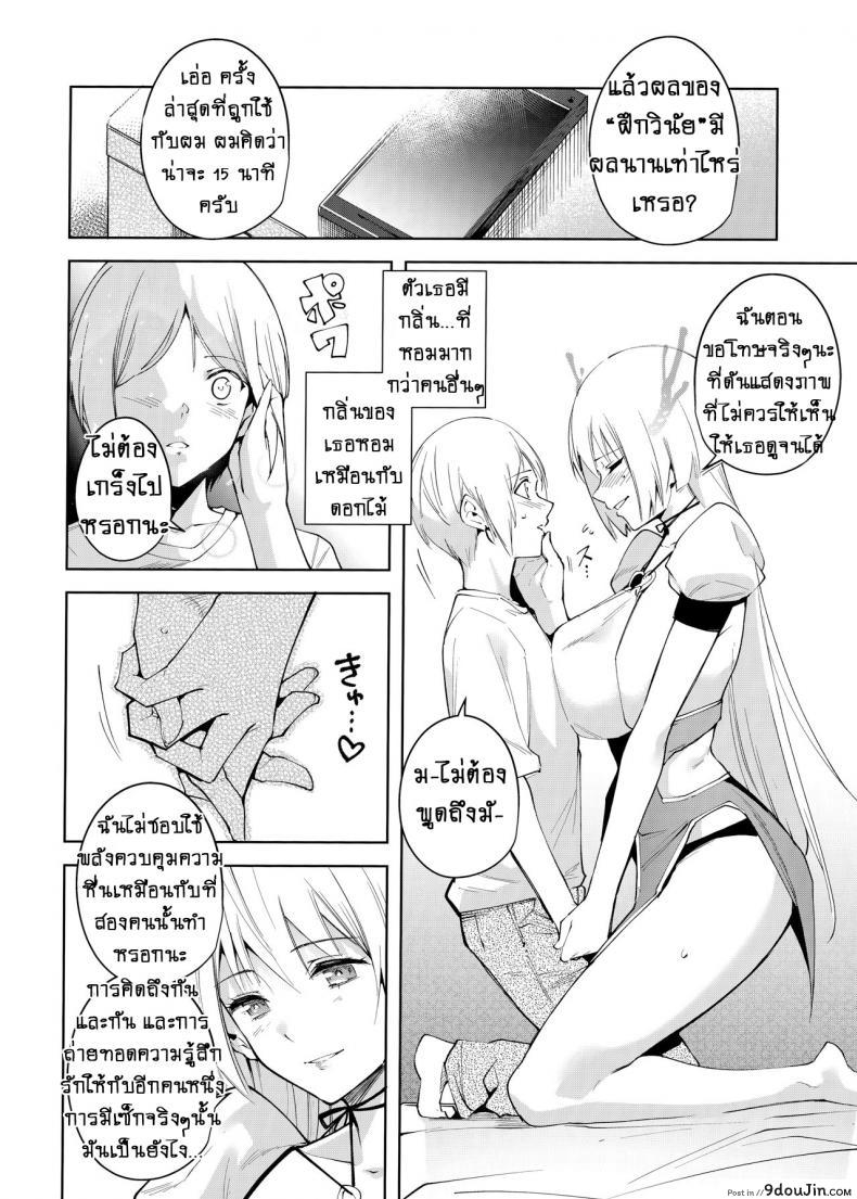 อ่านโดจิน คอมมอนส์ของเหล่าปีศาจ [Ink Complex (Tomohiro Kai)] Kyoyuchi no Aku แปลไทย ภาค 4 หน้าที่ 9