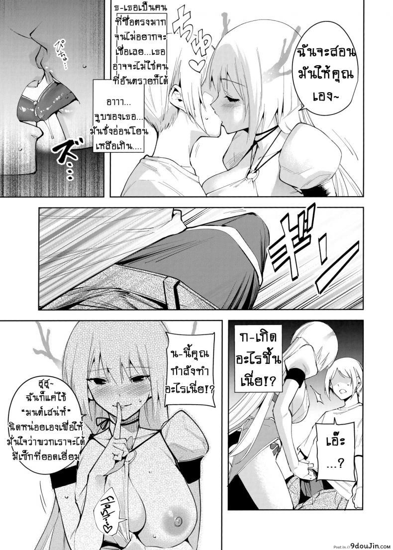 อ่านโดจิน คอมมอนส์ของเหล่าปีศาจ [Ink Complex (Tomohiro Kai)] Kyoyuchi no Aku แปลไทย ภาค 4 หน้าที่ 10