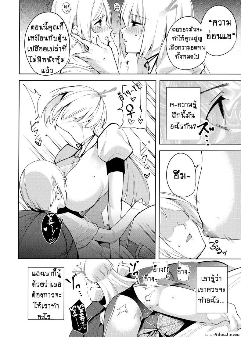 อ่านโดจิน คอมมอนส์ของเหล่าปีศาจ [Ink Complex (Tomohiro Kai)] Kyoyuchi no Aku แปลไทย ภาค 4 หน้าที่ 11