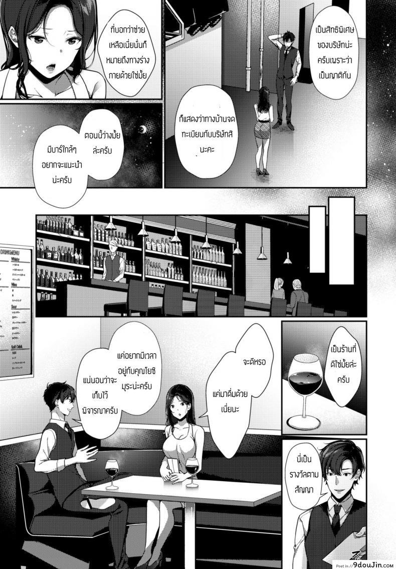 อ่านโดจิน เสนองานชดใช้หนี้ [Sakurai Maki] Saikai Melancholy – Melancholy reunion หน้าที่ 3