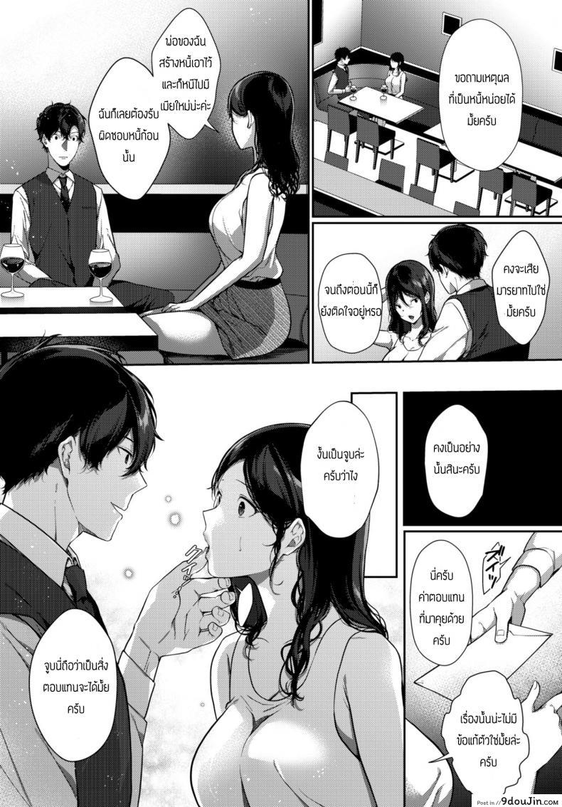 อ่านโดจิน เสนองานชดใช้หนี้ [Sakurai Maki] Saikai Melancholy – Melancholy reunion หน้าที่ 4