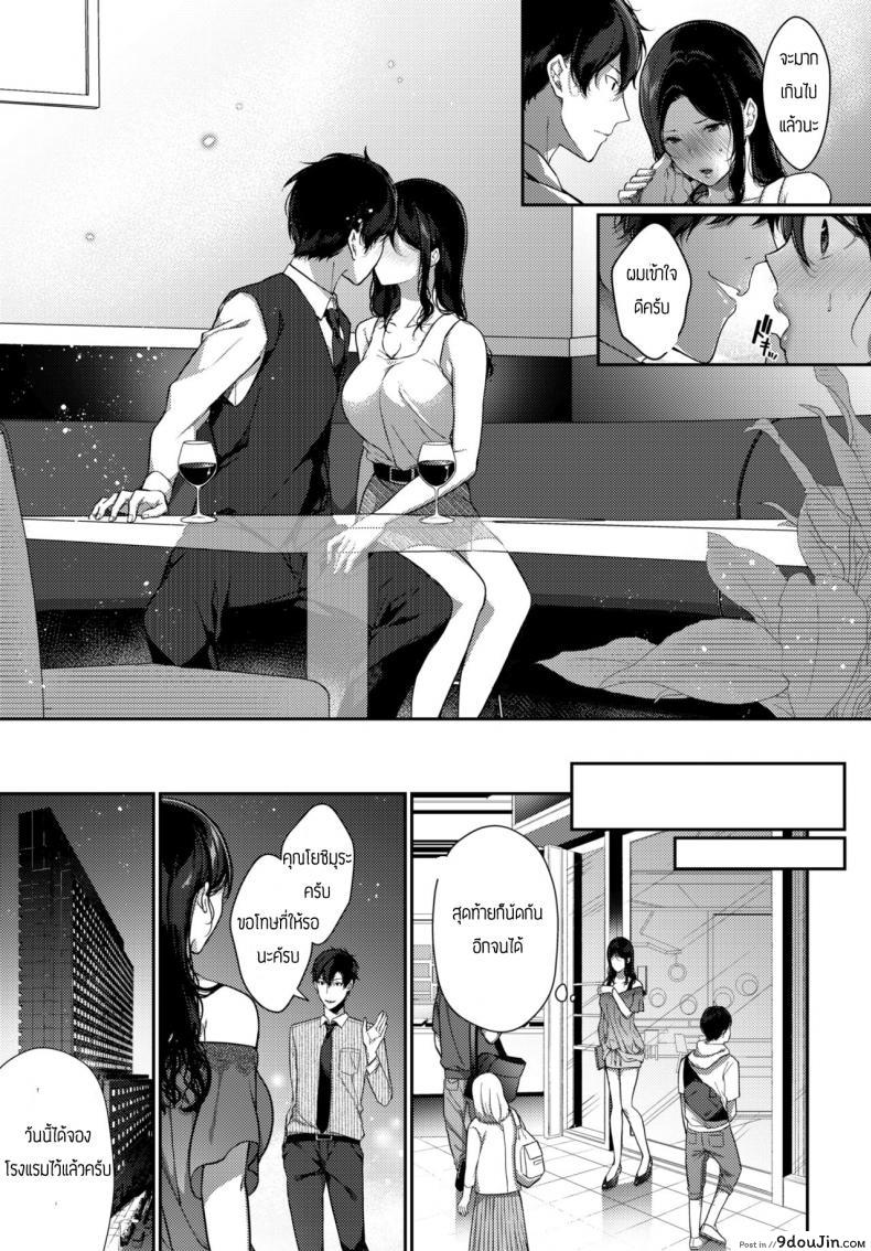 อ่านโดจิน เสนองานชดใช้หนี้ [Sakurai Maki] Saikai Melancholy – Melancholy reunion แปลไทย หน้าที่ 5