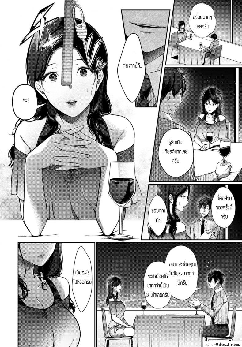 อ่านโดจิน เสนองานชดใช้หนี้ [Sakurai Maki] Saikai Melancholy – Melancholy reunion แปลไทย หน้าที่ 6