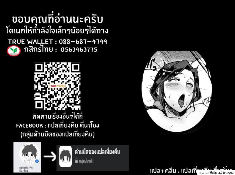 อ่านโดจิน โรมเรมร่านสวาท [Otochichi] Kaiki! Koshifuri Onna แปลไทย หน้าที่ 30