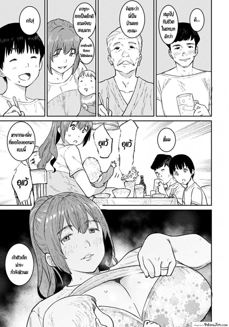 อ่านโดจิน [Baksheesh AT] Oba no Natsuyasumi หน้าที่ 3