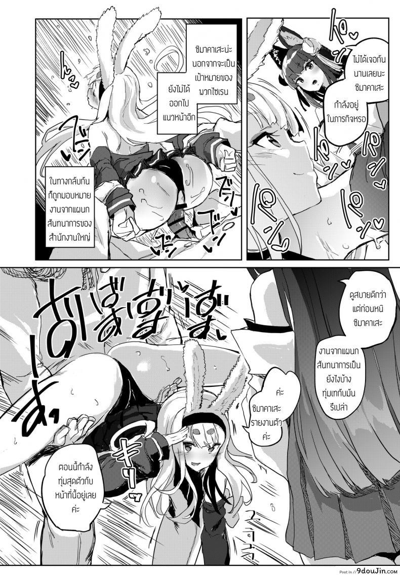 อ่านโดจิน กิจกรรมสันทนาการของชิมาคาเสะ [Nukidokoro Roteri] SEXUAL COMFORT KAN-SEN SHIMAKAZE (Azur Lane) หน้าที่ 3